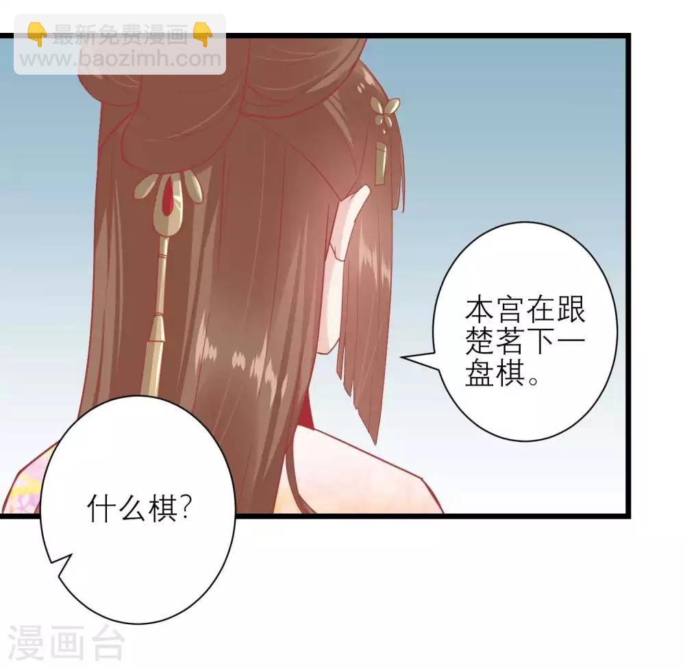 第168话 挡我路的，都不得好死！22