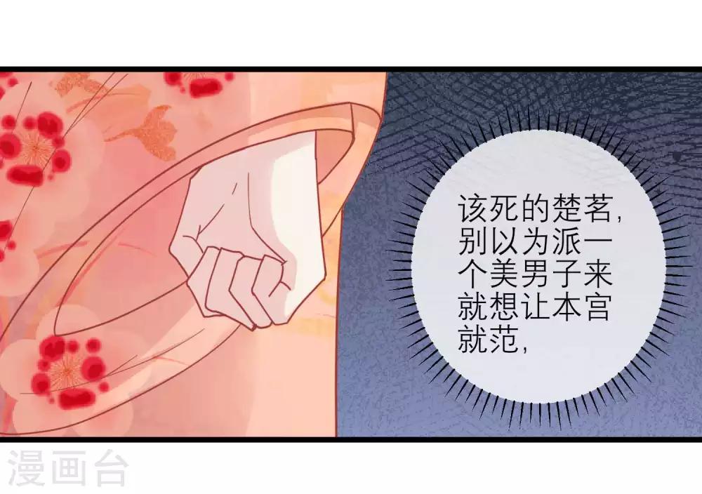 第168话 挡我路的，都不得好死！23