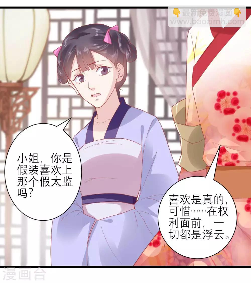 第168话 挡我路的，都不得好死！25