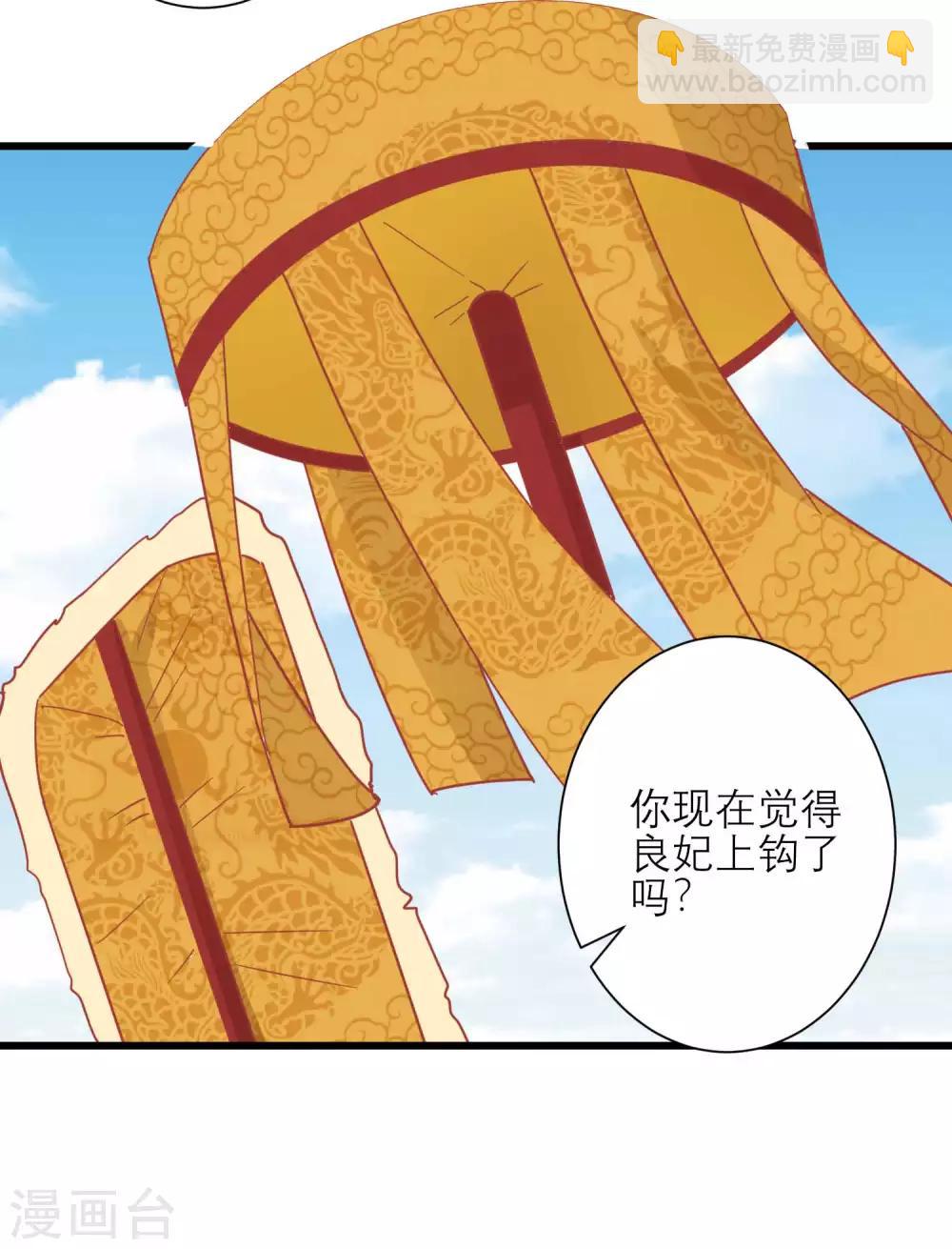 第168话 挡我路的，都不得好死！29