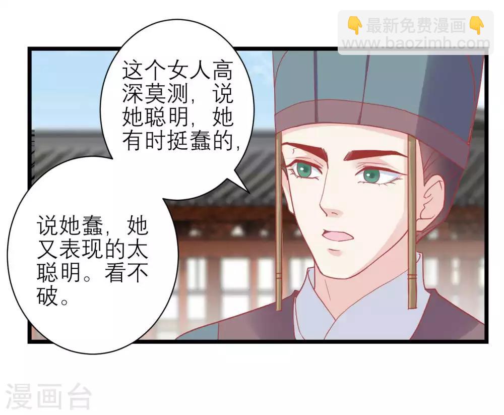 第168话 挡我路的，都不得好死！31