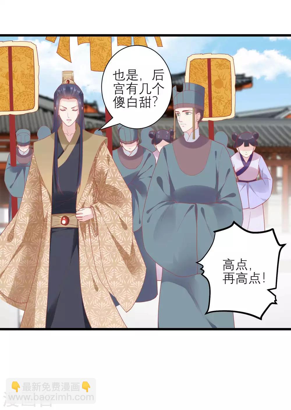 第168话 挡我路的，都不得好死！32