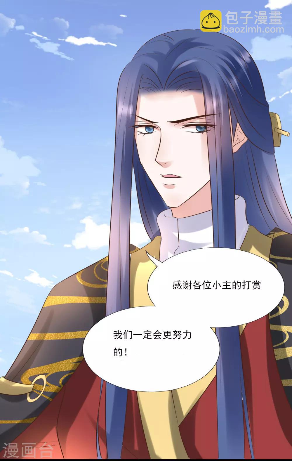 第168话 挡我路的，都不得好死！39