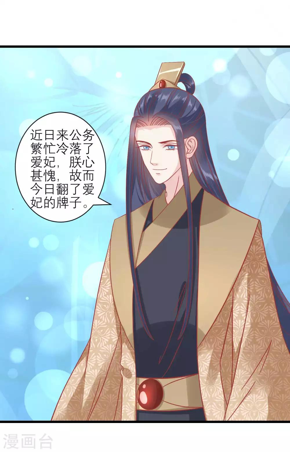 第168话 挡我路的，都不得好死！6