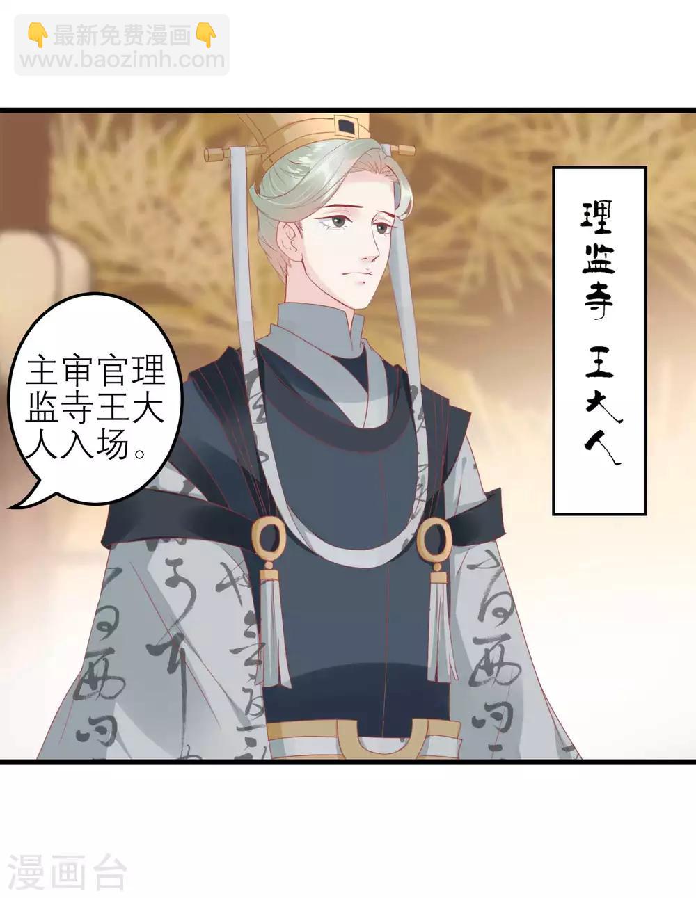 第174话 审理开始1