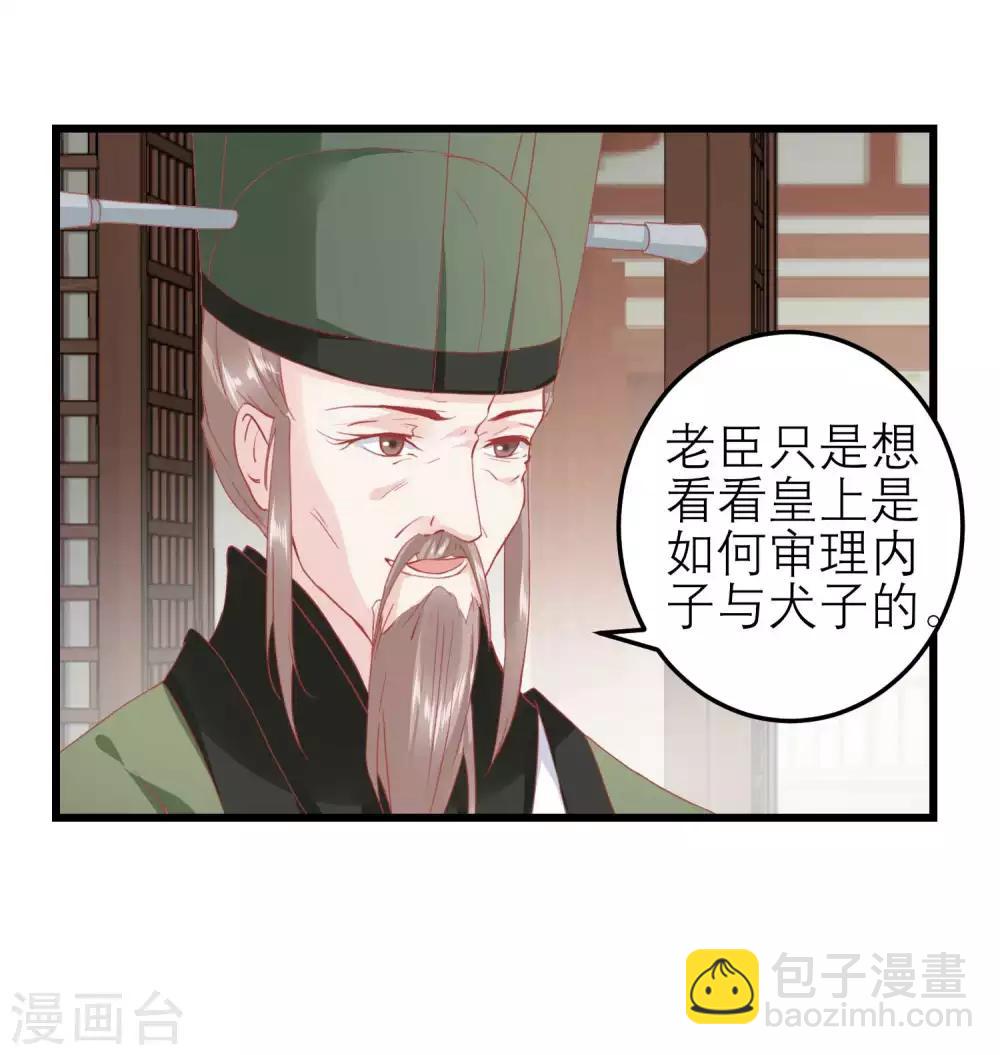 第174话 审理开始12