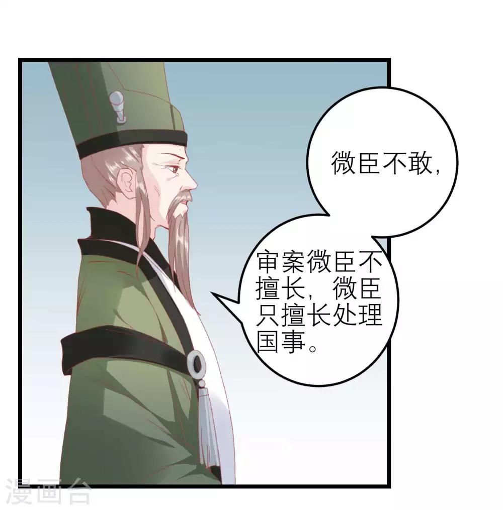 第174话 审理开始14
