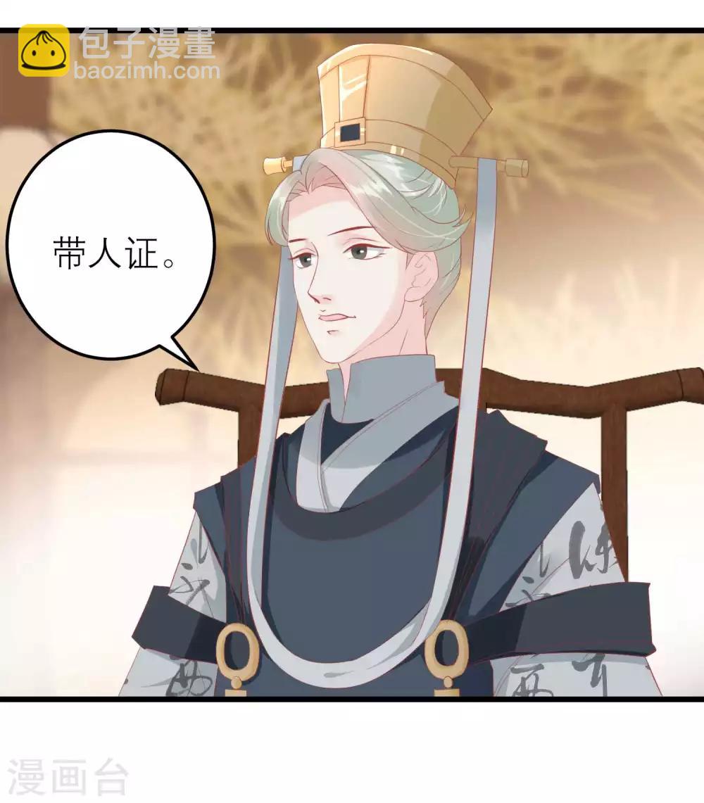 第174话 审理开始24
