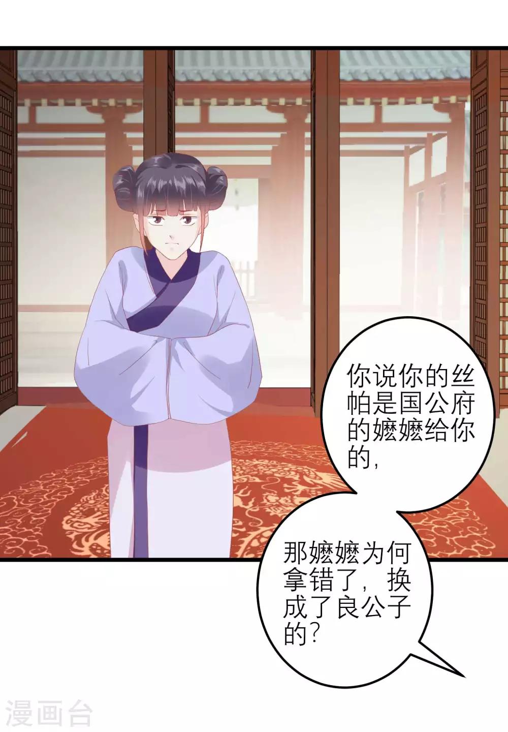 第174话 审理开始25