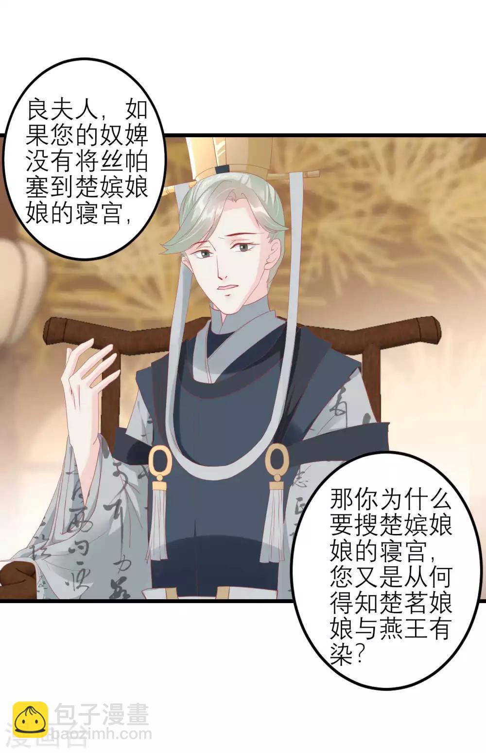 第174话 审理开始28