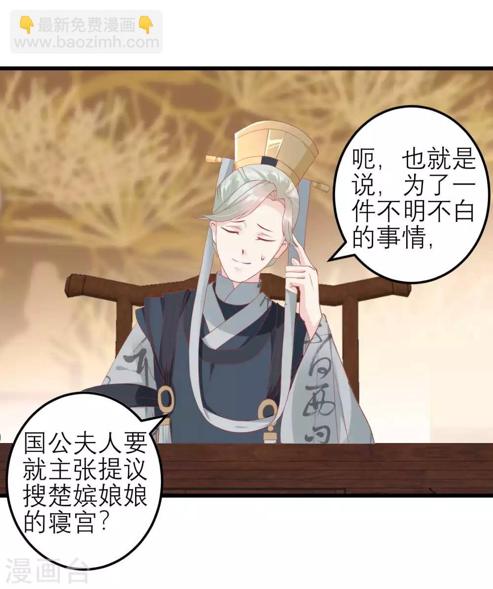 第174话 审理开始34