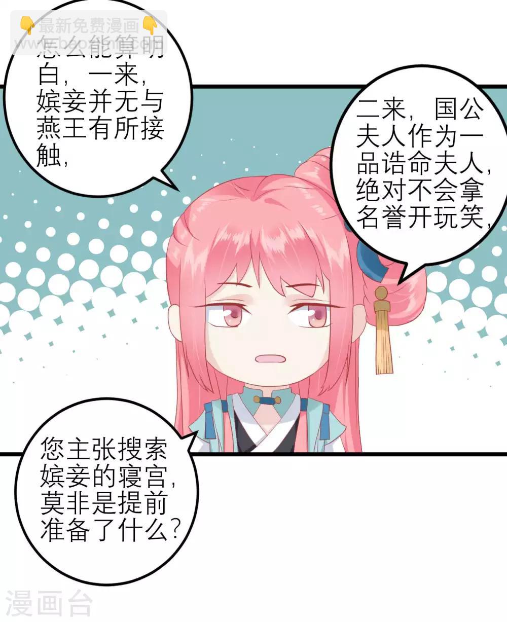 第174话 审理开始36