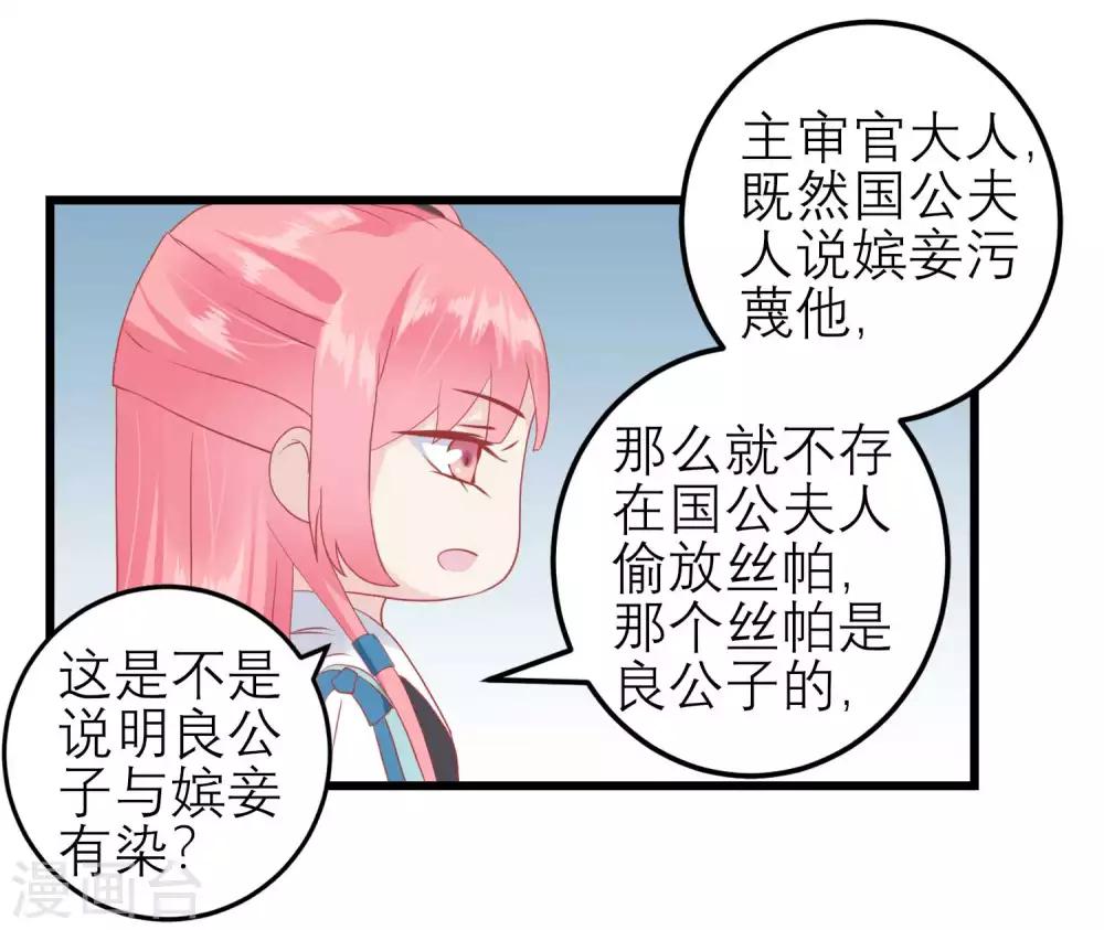 第174话 审理开始38