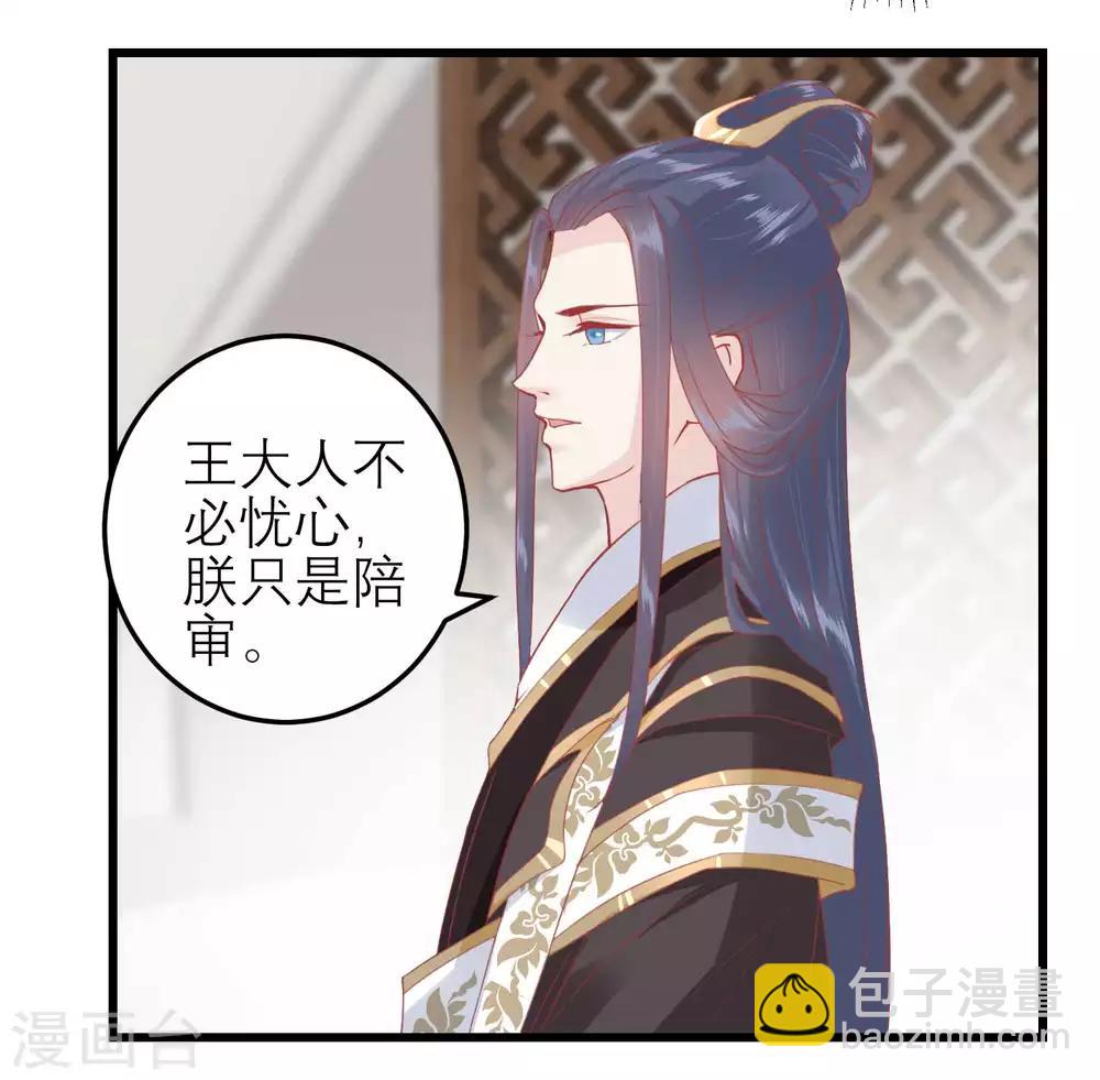 第174话 审理开始8