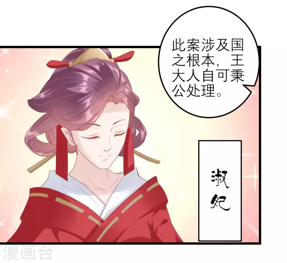 第174话 审理开始9