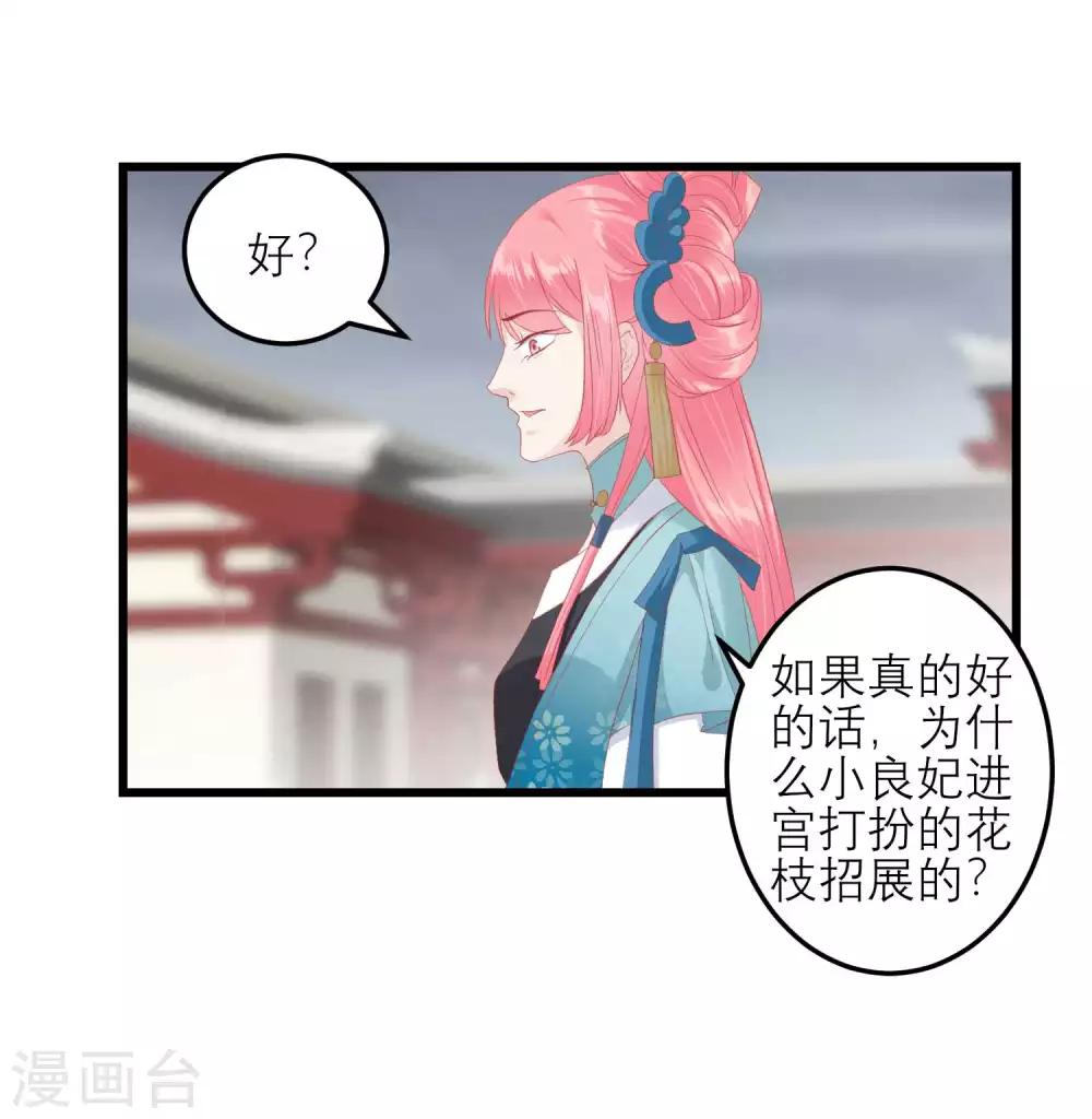 第176话 让你死还话多14
