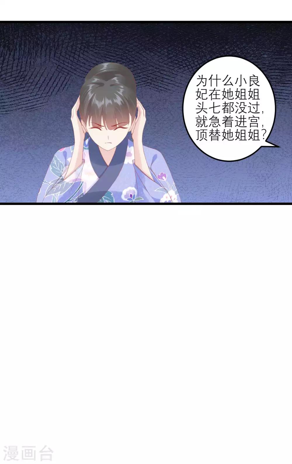 第176话 让你死还话多15