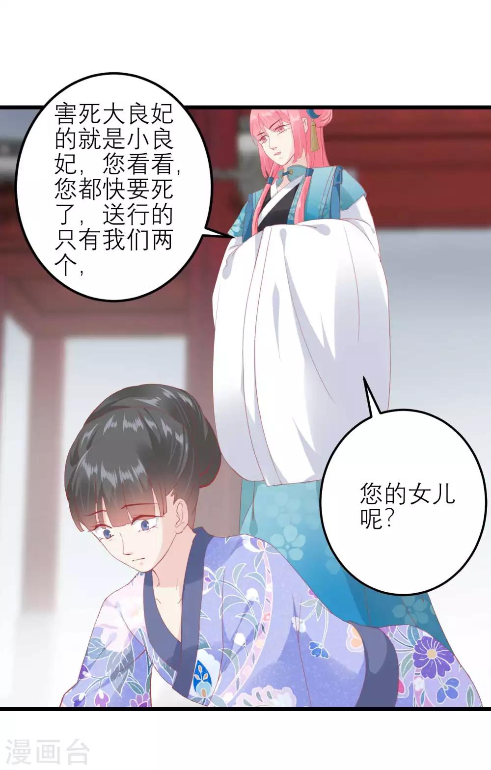 第176话 让你死还话多16