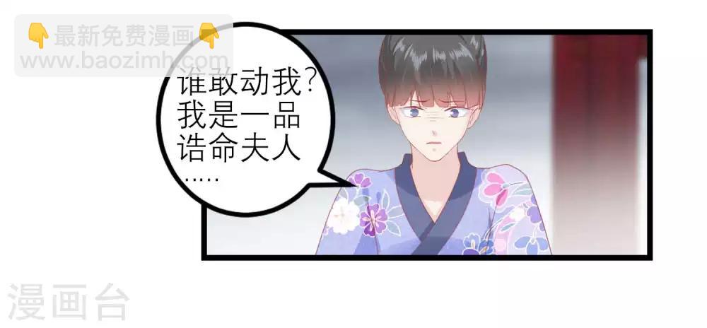 第176话 让你死还话多2