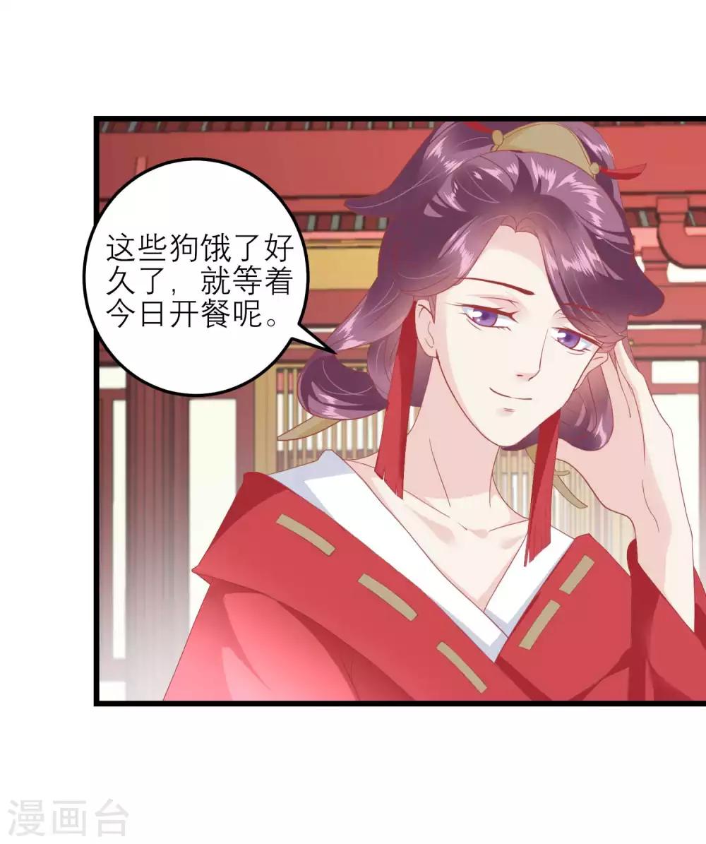 第176话 让你死还话多23