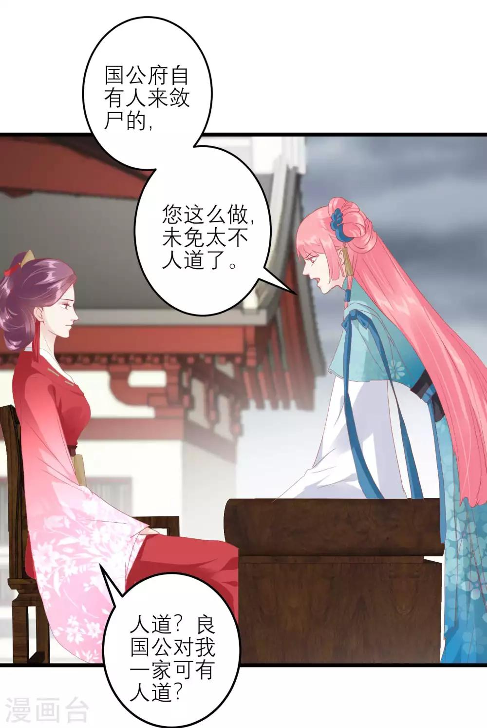 第176话 让你死还话多25
