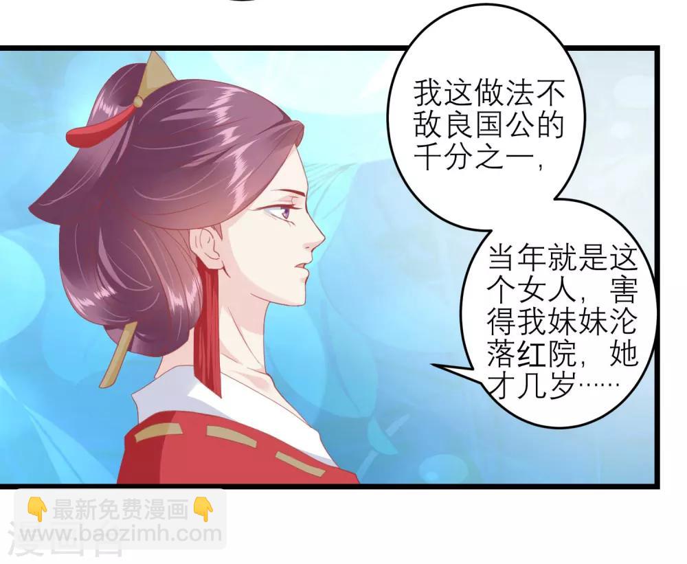 第176话 让你死还话多26