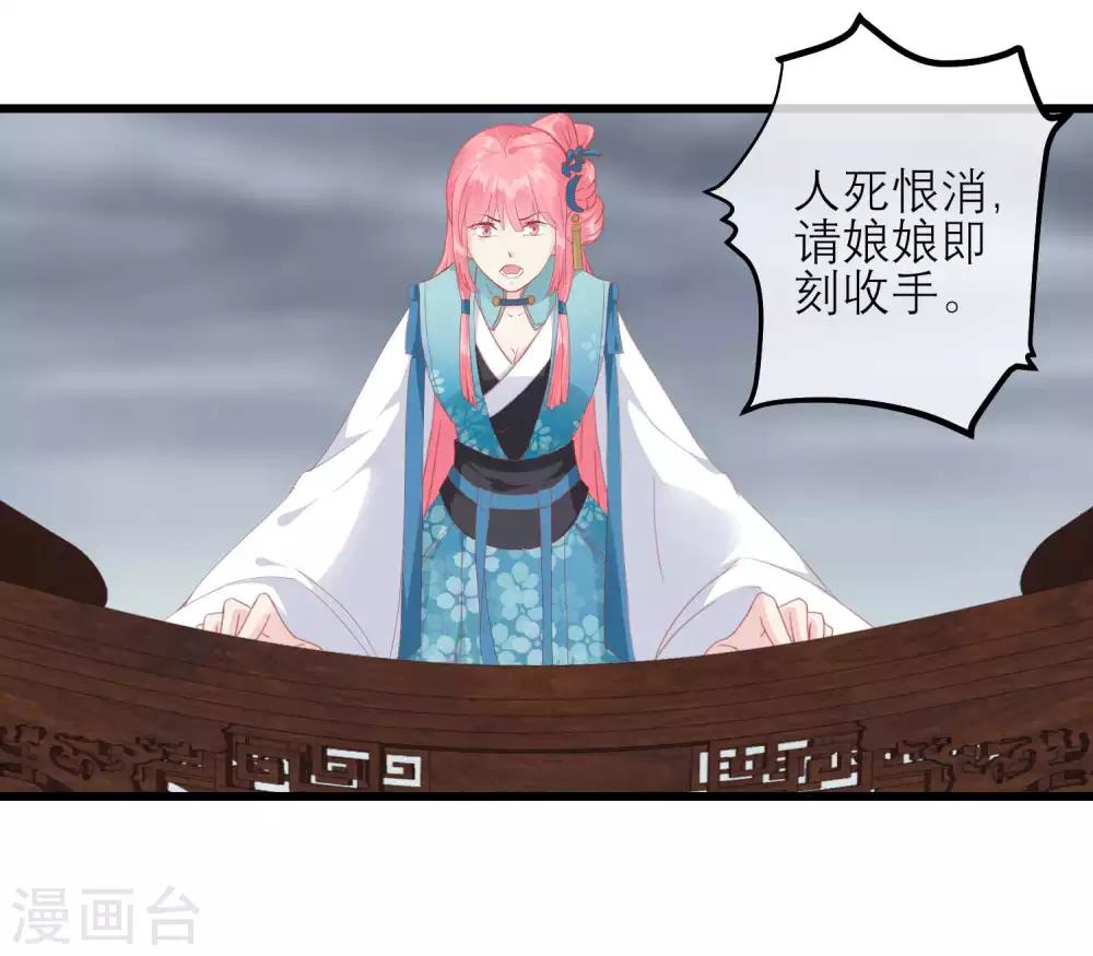第176话 让你死还话多27