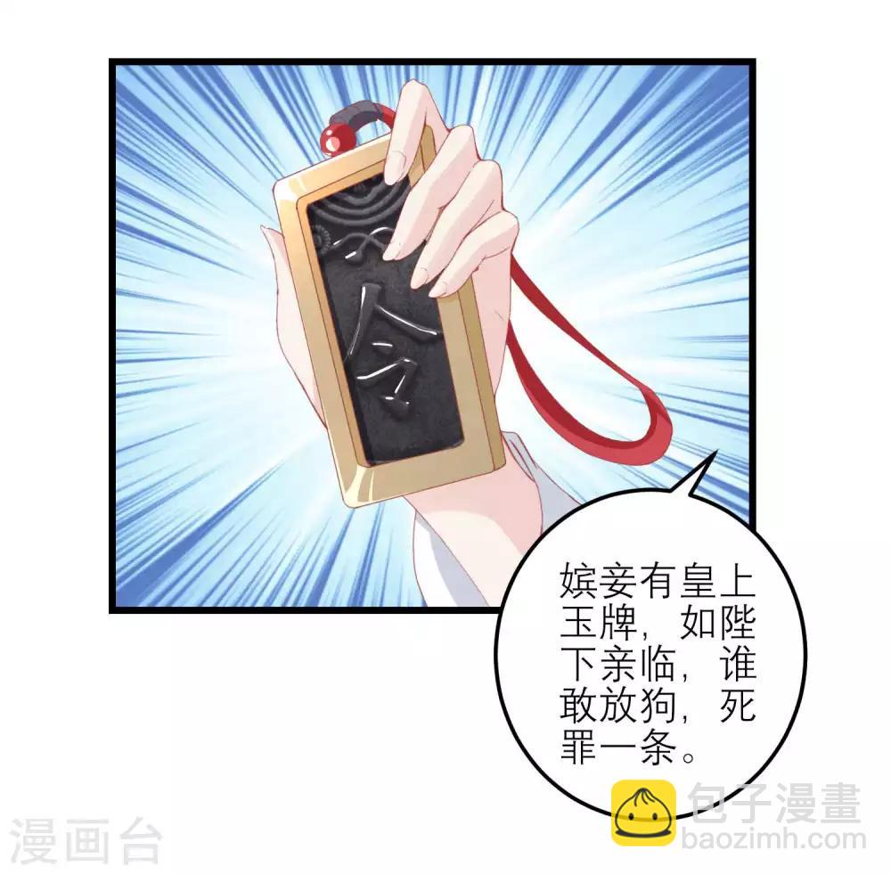 第176话 让你死还话多32