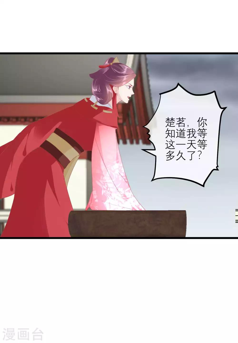第176话 让你死还话多33