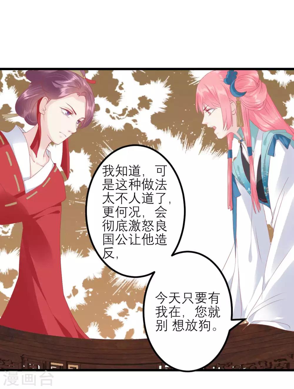 第176话 让你死还话多34