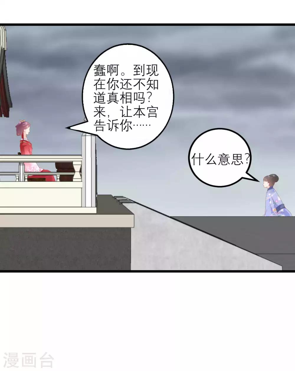 第176话 让你死还话多8