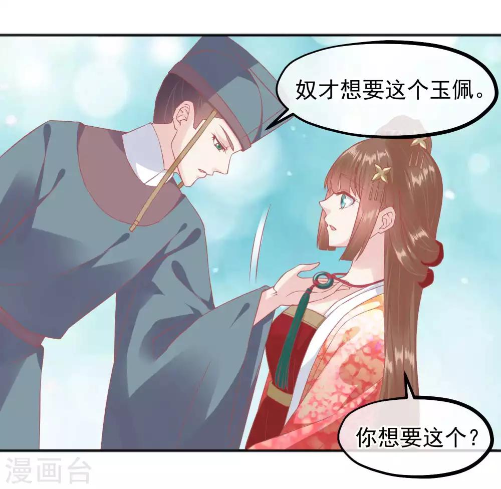 第186话 谁欺骗谁18