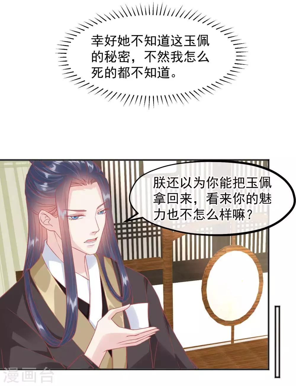 第186话 谁欺骗谁26