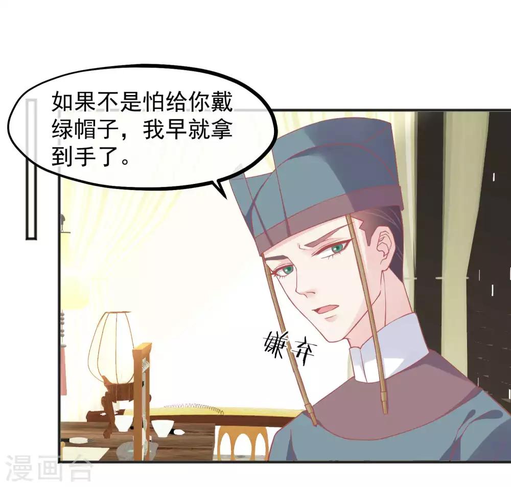 第186话 谁欺骗谁27