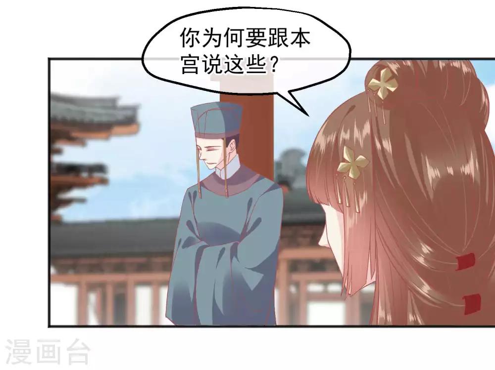 第186话 谁欺骗谁9