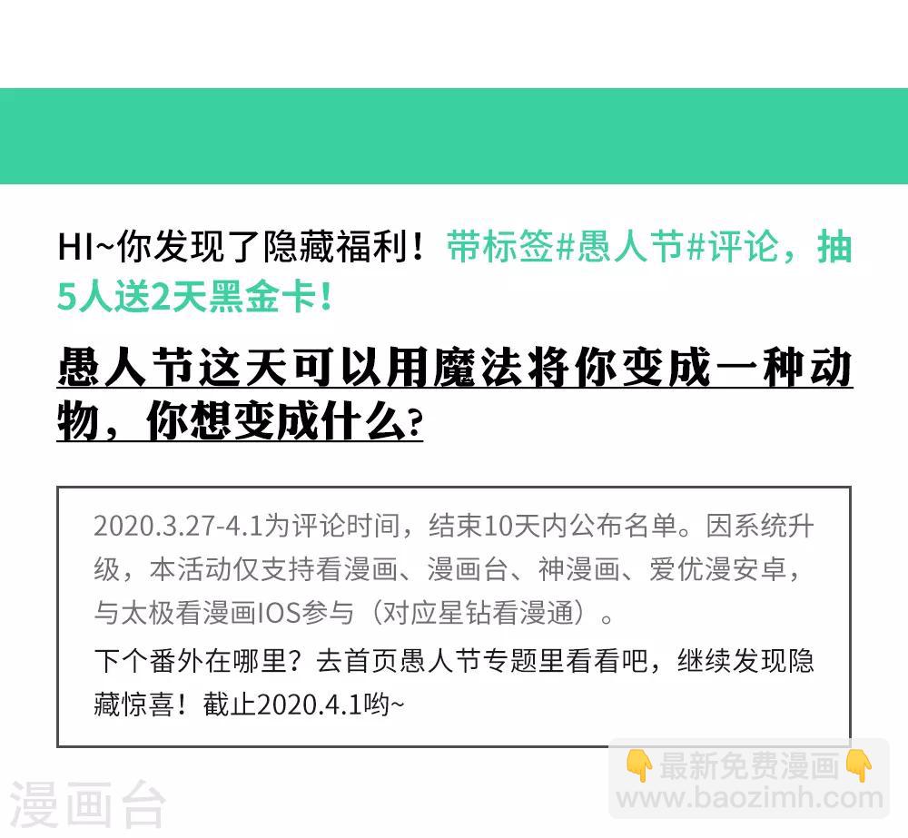 番外 愚人节特辑24