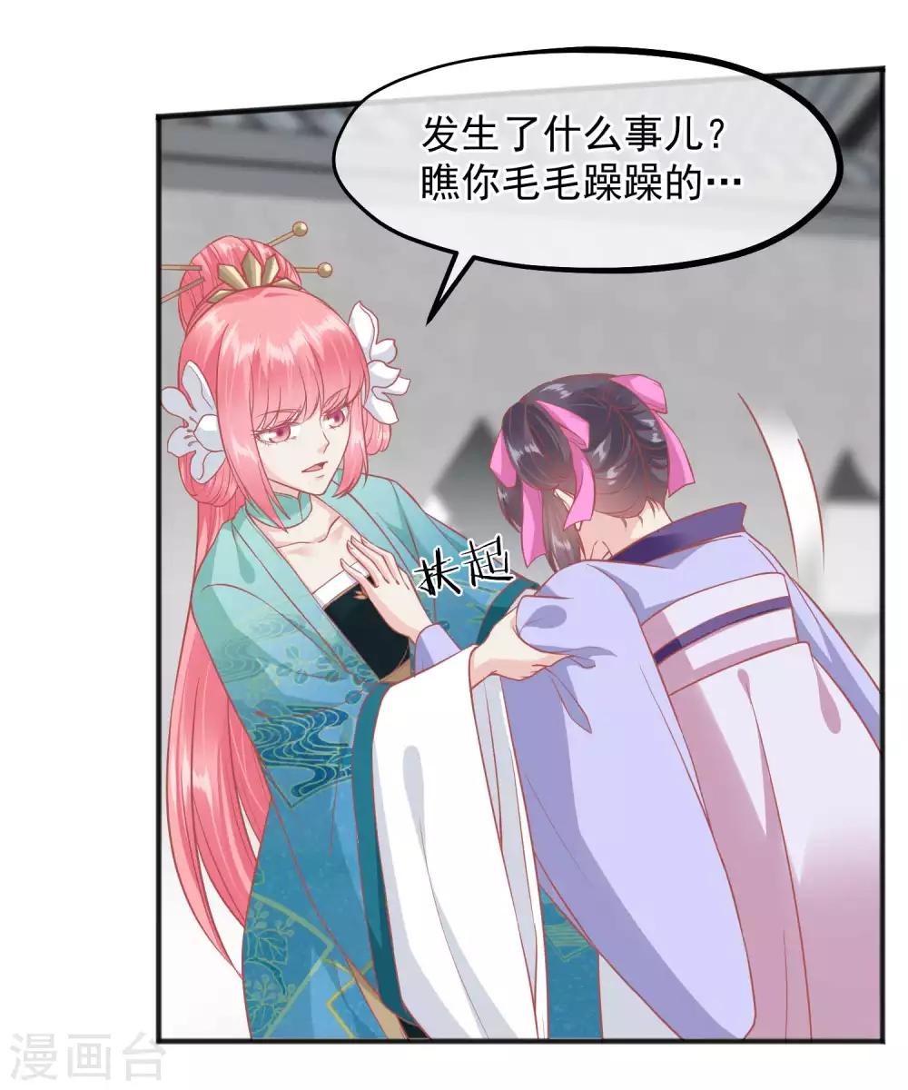 第192话 皇宫我也能来去自如17