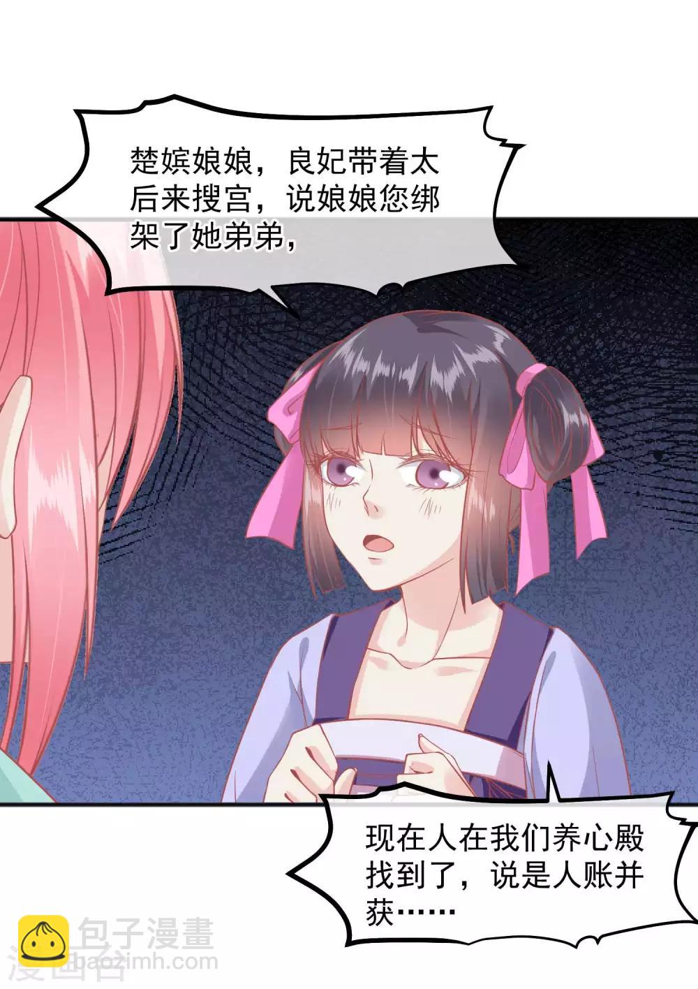 第192话 皇宫我也能来去自如18
