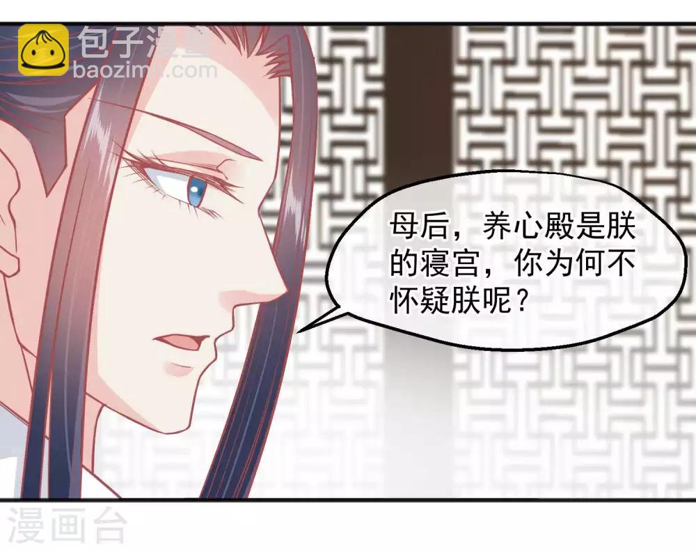 第192话 皇宫我也能来去自如28
