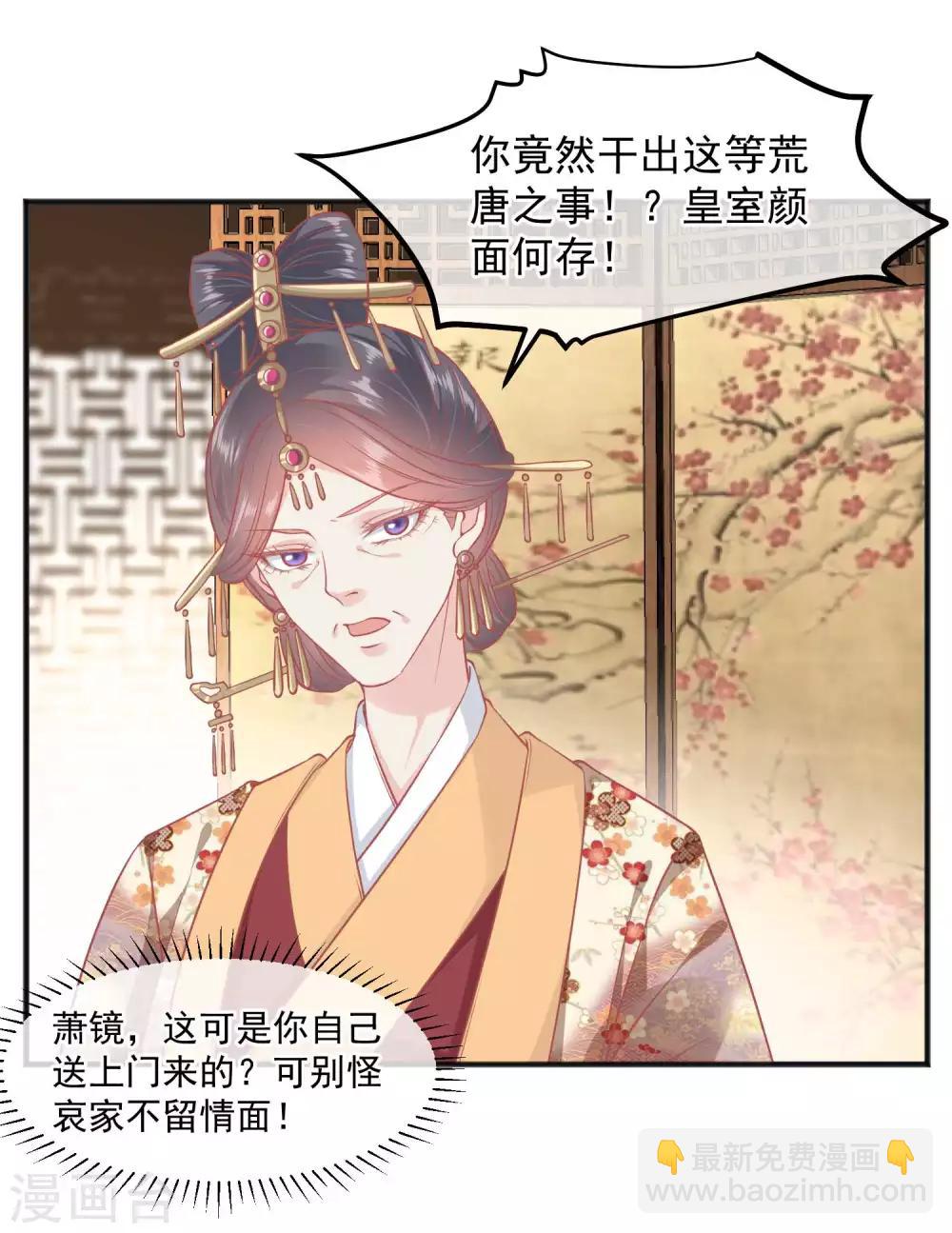 第192话 皇宫我也能来去自如29