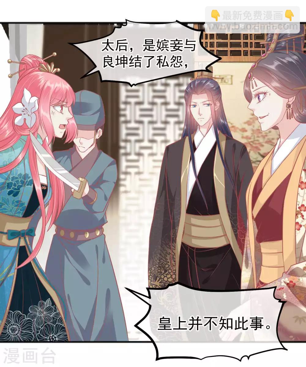 第192话 皇宫我也能来去自如30