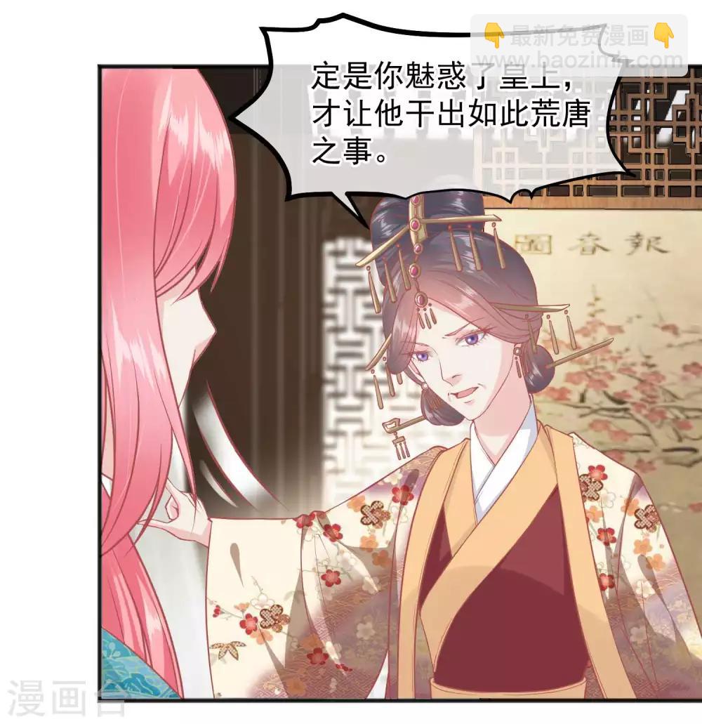 第192话 皇宫我也能来去自如31