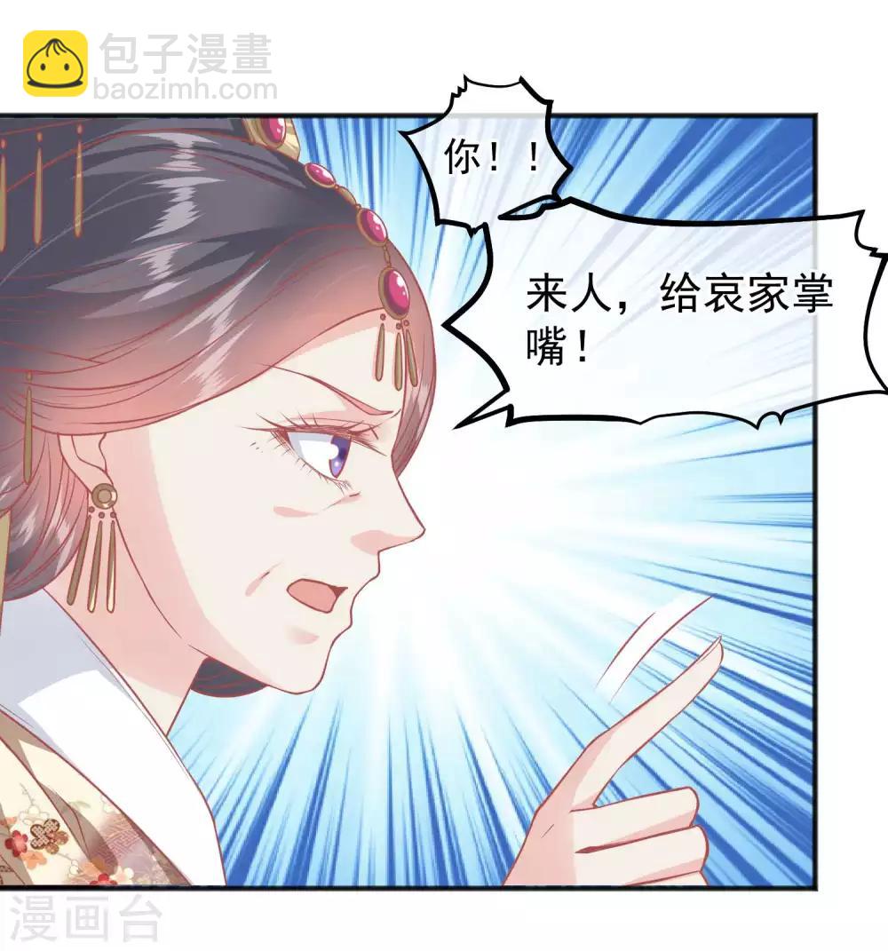 第192话 皇宫我也能来去自如33