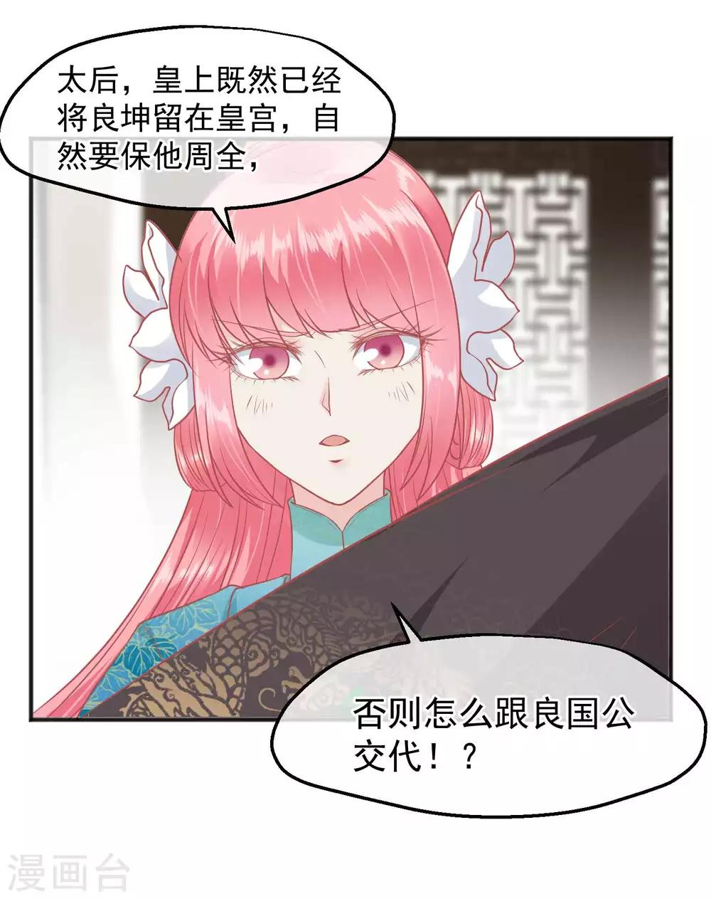 第192话 皇宫我也能来去自如36