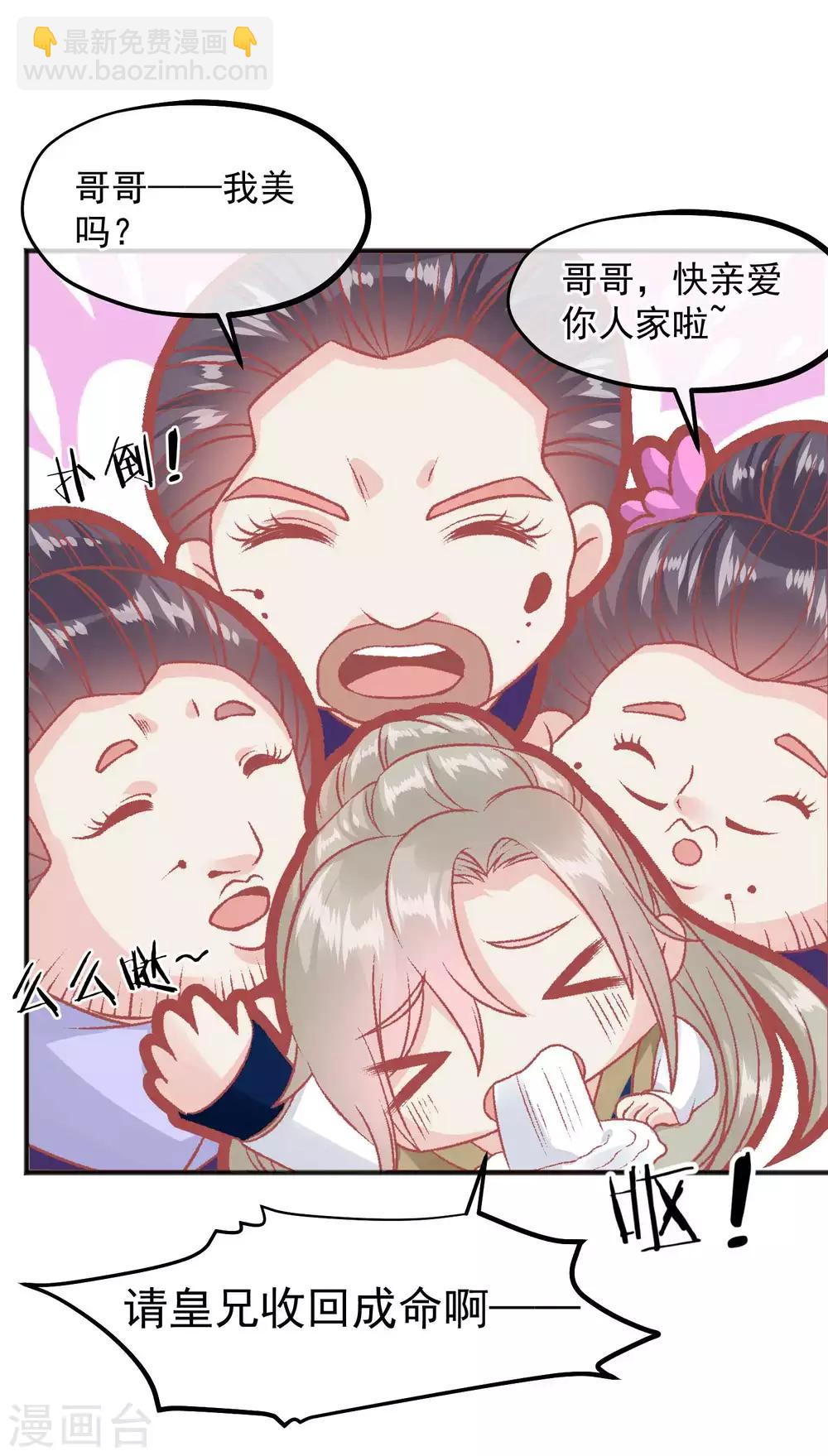 第204话 遇见兔子21
