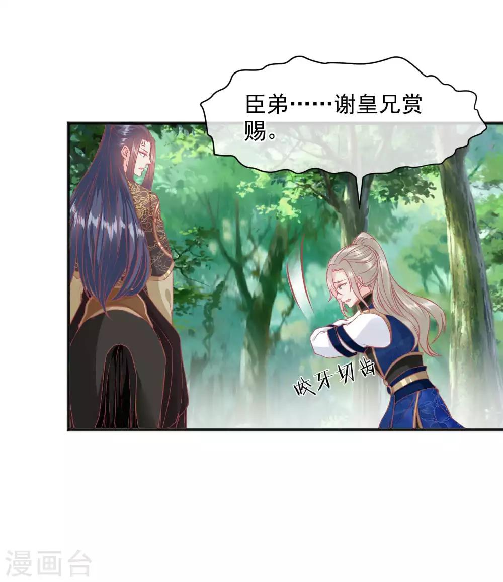 第204话 遇见兔子23