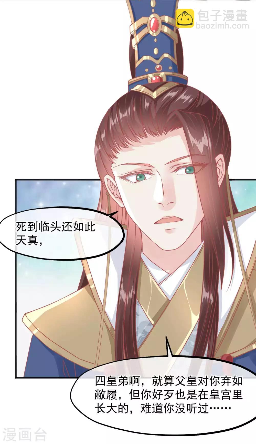 第208话 为什么要这样做10