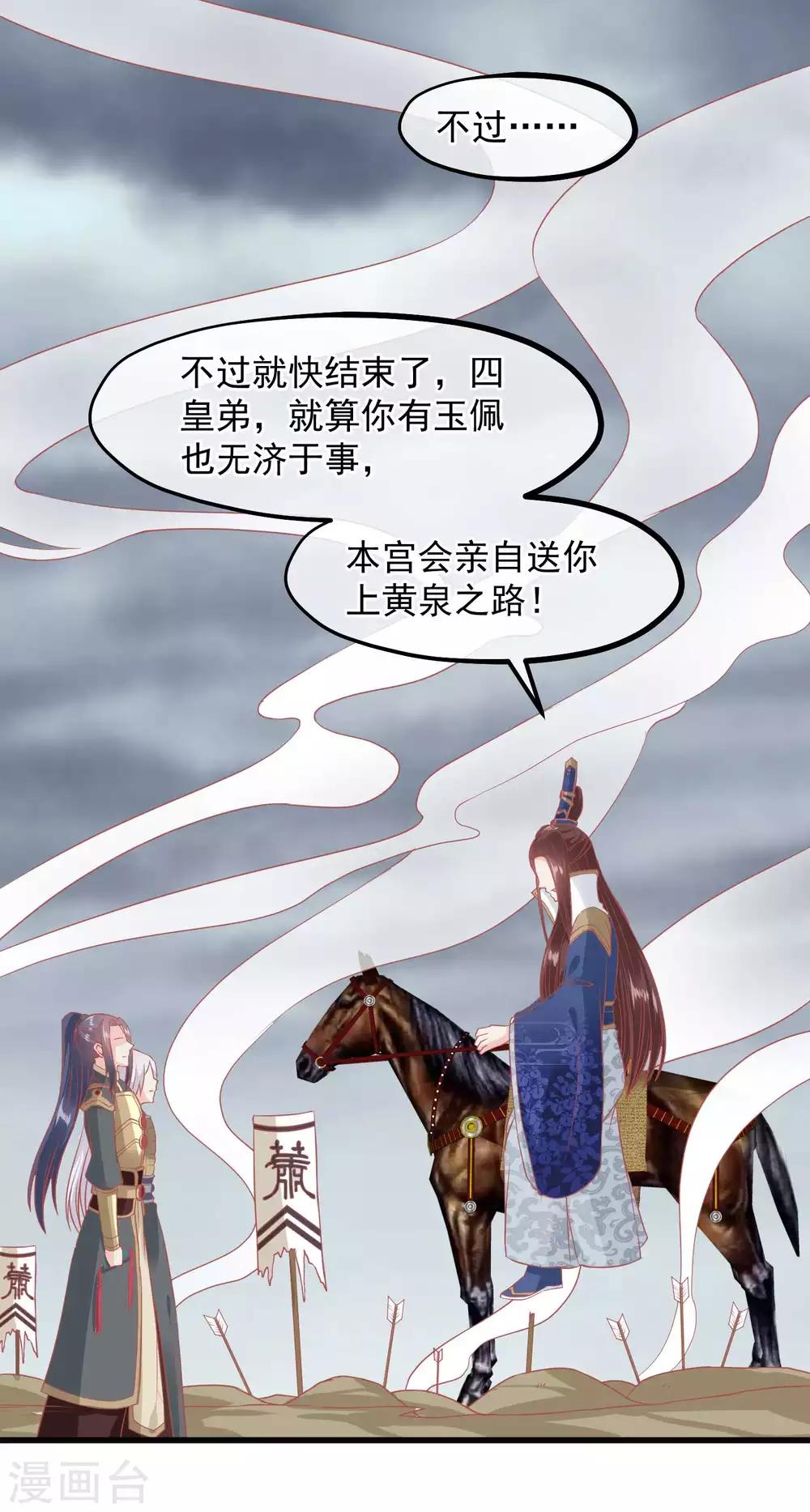 第208话 为什么要这样做15
