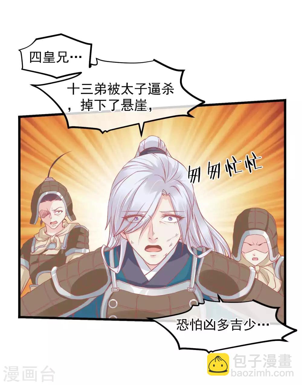 第208话 为什么要这样做3