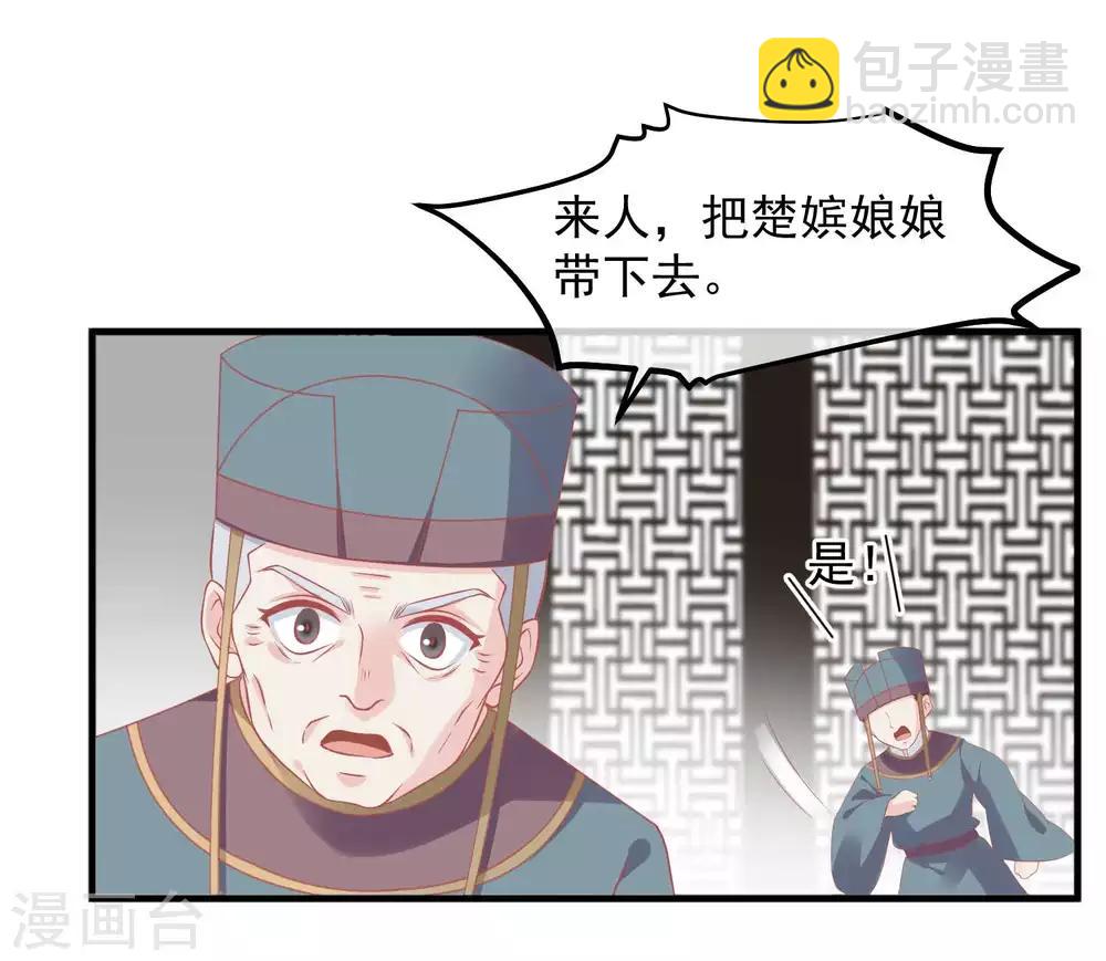 第212话 那也比爬不上龙床强11
